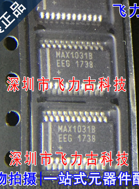 100% 全新原装 MAX1031BEEG+T MAX1031BEEG MAX1031 QSOP24 芯片
