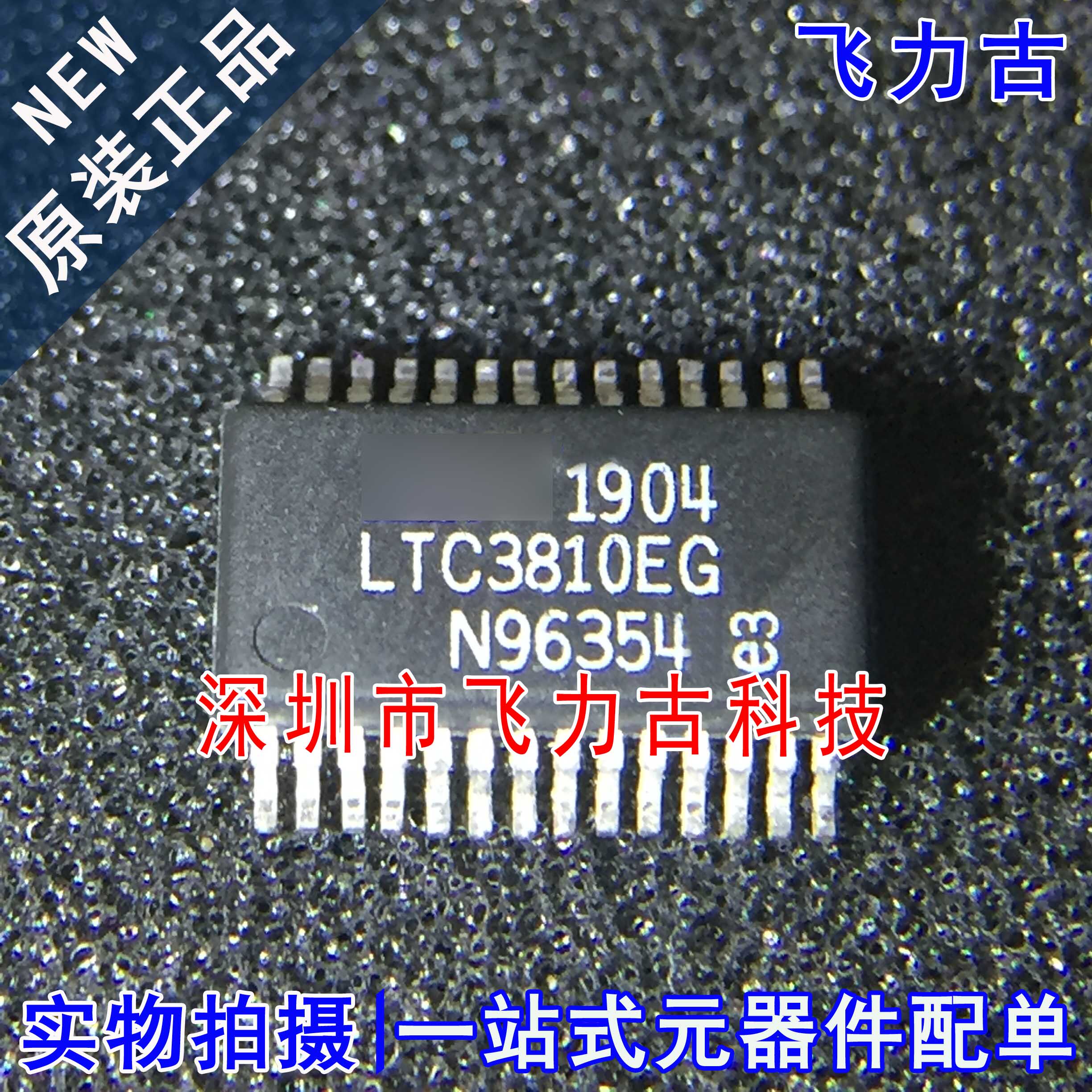 全新原装 LTC3810EG LTC3810E LTC3810 SSOP28 降压 稳压器 芯片