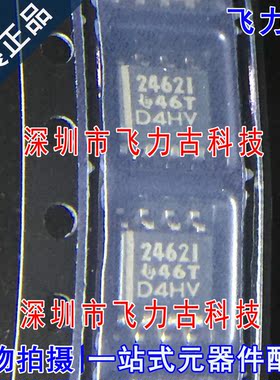 飞力古 全新 TLV2462IDR TLV2462ID TLV2462 丝印2462I SOP8 芯片