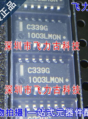 全新原装 UPC339G2-E1-A UPC339G2 UPC339G 丝印C339G SOP14 芯片