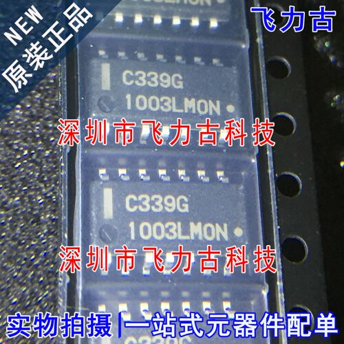 全新原装 UPC339G2-E1-A UPC339G2 UPC339G 丝印C339G SOP14 芯片