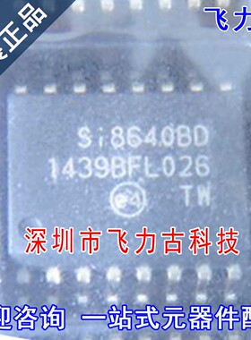 全新原装正品 SI8640BD-B-ISR SI8640BD-B-IS SI8640BD SOP16芯片