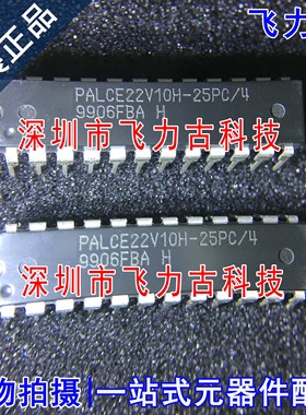 全新原装 PALCE22V10H-25PC/4 PALCE22V10H DIP24 直插 时钟 芯片