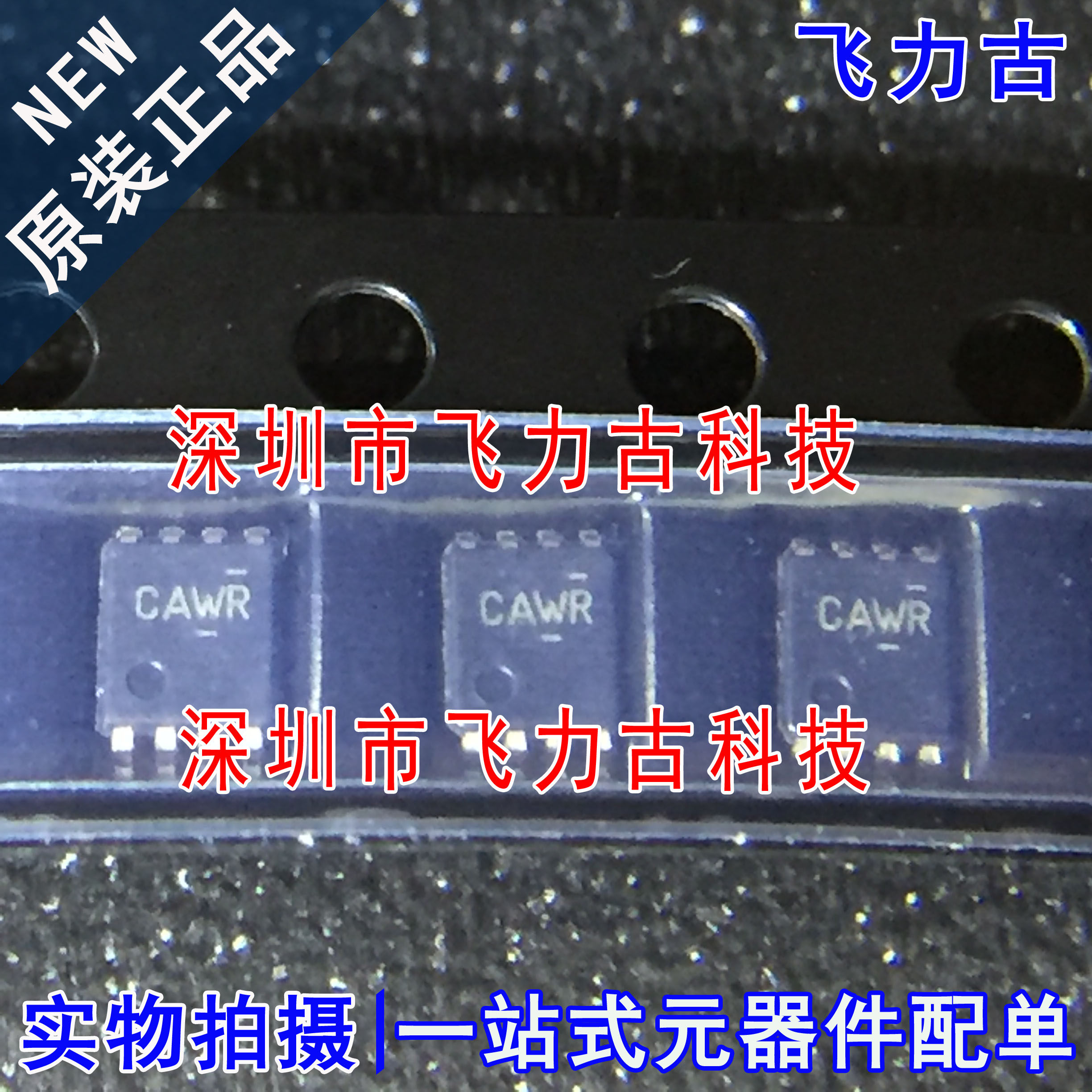 全新原装 SN74LVC2T45QDCURQ1 SN74LVC2T45 丝印CAWR VSSOP8 芯片