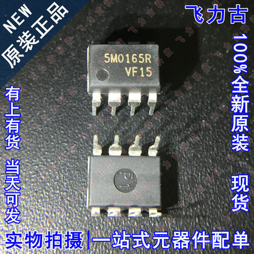 全新原装 KA5M0165RN KA5M0165R 5M0165R DIP8 直插 电源开关芯片