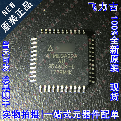 全新 ATMEGA32A-AU ATMEGA32AU-TH ATMEGA32A TQFP44 单片机 芯片