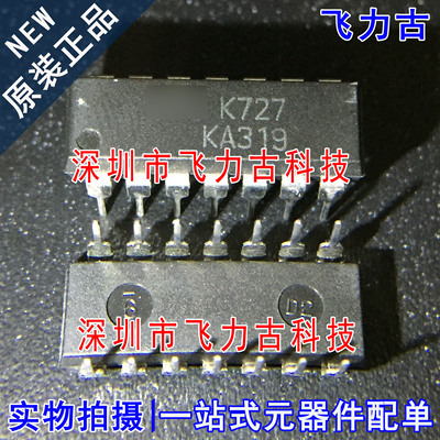 飞力古 全新原装正品 KA319 丝印KA319 DIP14 直插 比较器 芯片IC
