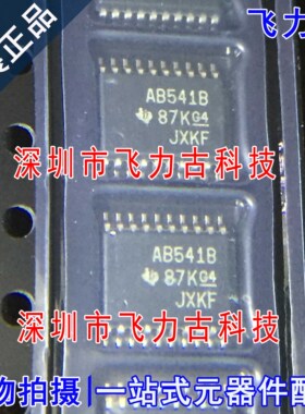 全新原装 SN74ABT541BPWR SN74ABT541BPW 丝印AB541B TSSOP20芯片