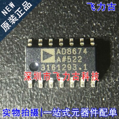 全新 AD8674ARZ AD8674AR AD8674A AD8674 SOP14 运算放大器 芯片