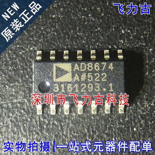 全新 AD8674ARZ AD8674AR AD8674A AD8674 SOP14 运算放大器 芯片