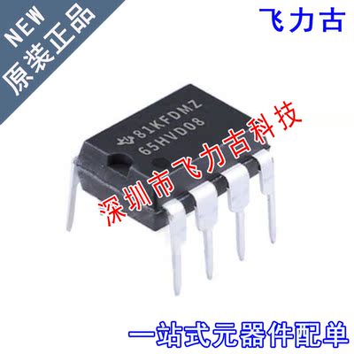 全新 SN65HVD08P SN65HVD08 丝印65HVD08 DIP8 直插 收发器 芯片