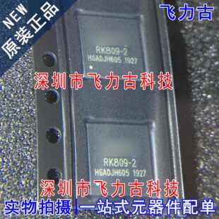 RK809 配套 飞力古 RV1126 QFN 视频采集芯片CPU BGA 全新原装