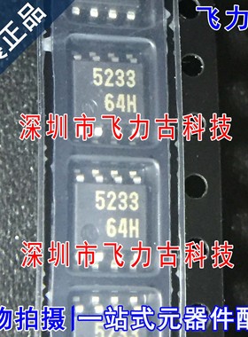 飞力古 全新原装正品 M5233FP M5233 丝印5233 SOP8 比较器 芯片