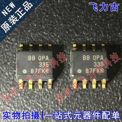 全新原装 OPA335AIDR OPA335AID OPA335 SOP8 运算放大器 芯片