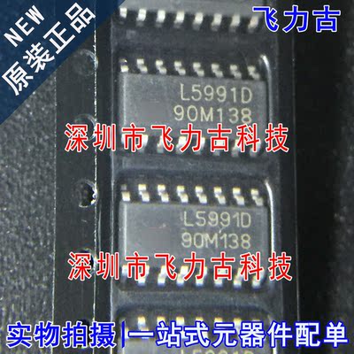 飞力古 全新原装 L5991D013TR L5991D L5991 SOP16 电源管理 芯片