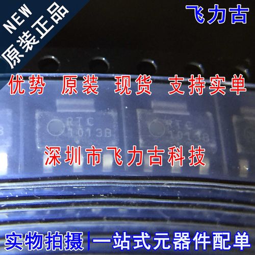 飞力古 全新原装正品 NCP1013ST100T3G 丝印1013B SOT223 芯片 IC