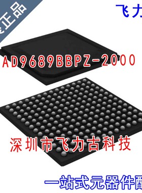 飞力古 全新 AD9689BBPZ-2000 AD9689BBPZ-2 AD9689BBPZ BGA 芯片