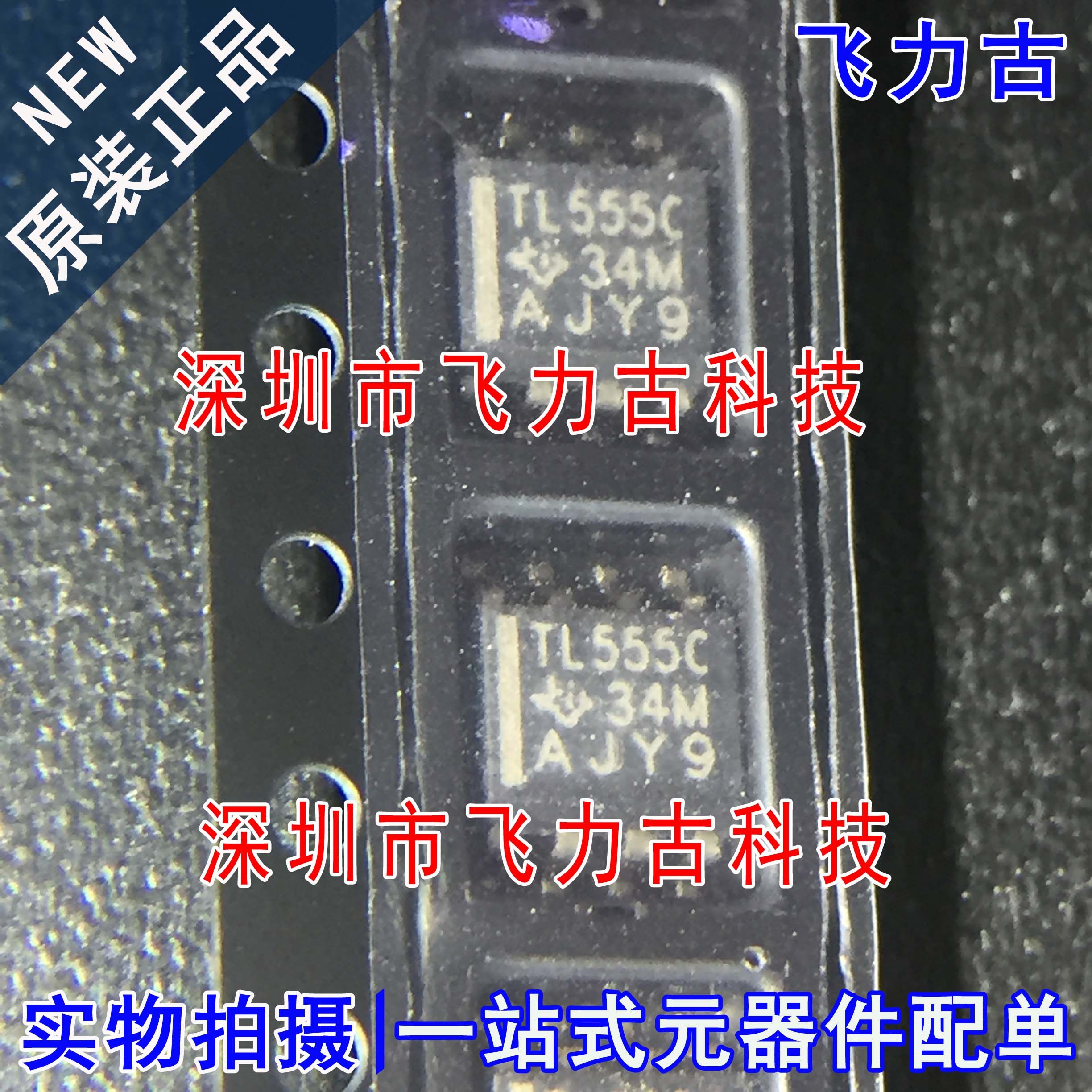 全新 TLC555CDR TL555CDR TLC555CD TLC555 丝印TL555C SOP8 芯片