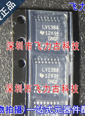 全新原装 SN74LV138APWR SN74LV138A 丝印LV138A TSSOP16 芯片