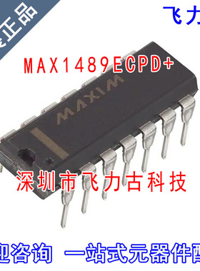 全新 MAX1489ECPD+ MAX1489ECPD MAX1489 DIP14 直插 接收器 芯片