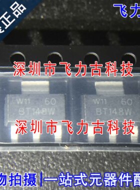 全新原装 BT148W-600R BT148W SOT223 贴片 600V 1A 可控硅晶闸管