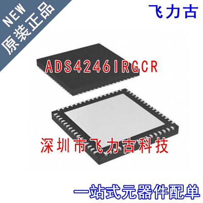 全新原装 ADS4246IRGCR ADS4246IRGCT ADS4246 AZ4246 QFN64 芯片