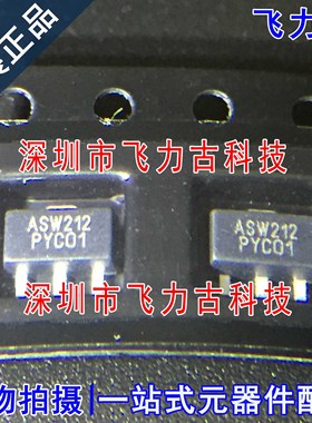 飞力古 全新原装 ASW212 封装SOT-89 射频放大器 高频功率管 芯片