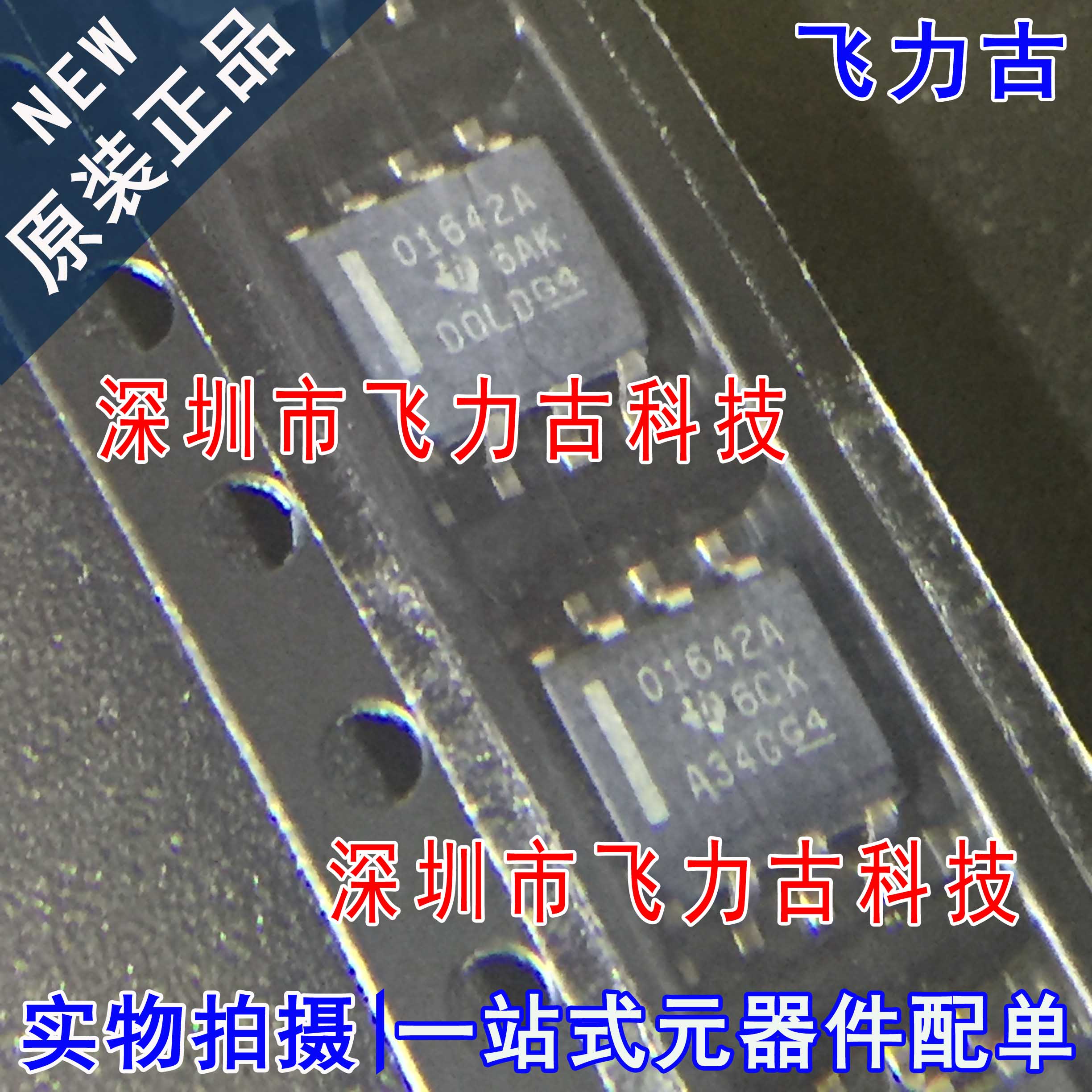全新原装 OPA1642AIDR OPA1642AID OPA1642 丝印01642A SOP8 芯片