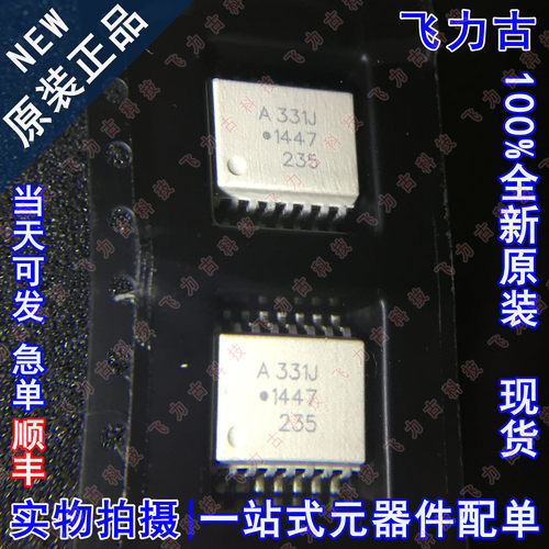 全新原装 ACPL-331J-500E ACPL-331J 丝印A331J SOP16 贴片 光耦