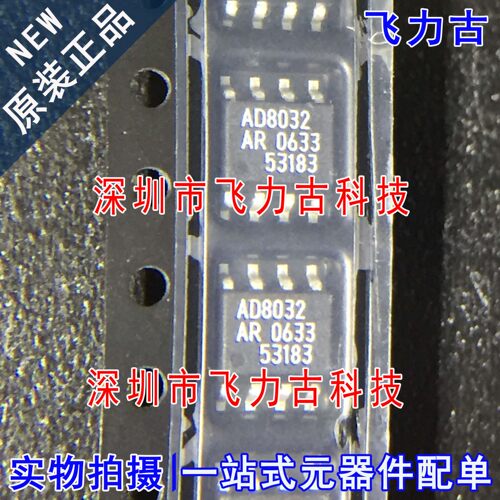 全新 AD8032ARZ AD8032AR AD8032A AD8032 SOP8 运算放大器 芯片