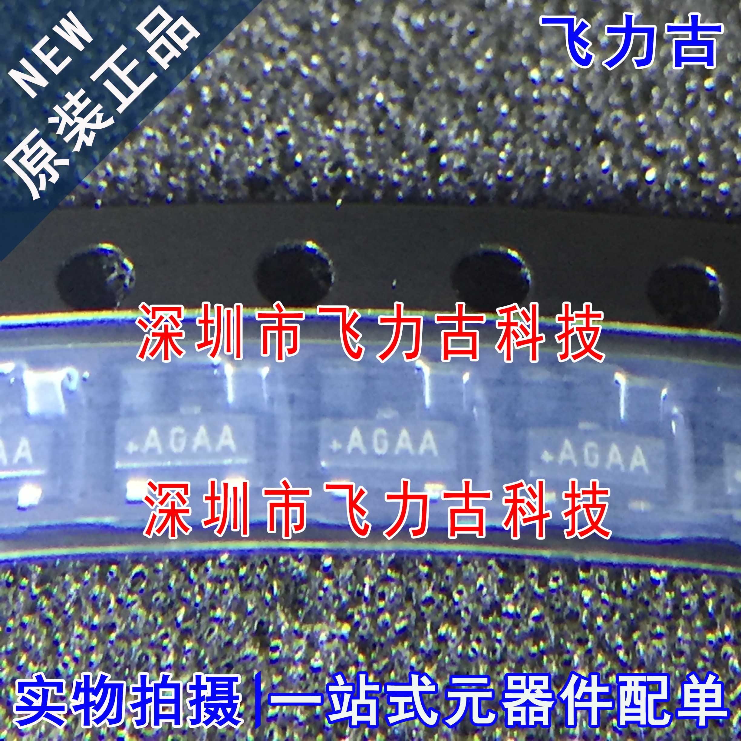 全新原装 MAX810LEUR+T MAX810LEUR MAX810 丝印AGAA SOT-23 芯片