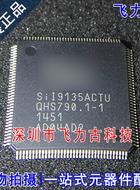 全新 SII9135ACTU SIL9135ACTU SIL9135 LQFP144 视频接口 芯片IC