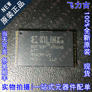 100% 全新原装 XCF32PVOG48C XCF32PVOG48 FPGA配置用存储器 芯片