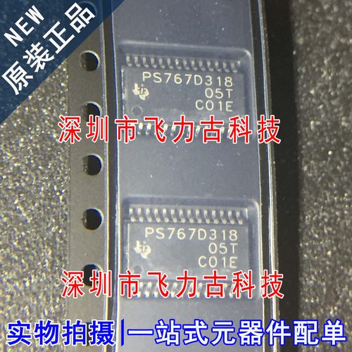 全新 TPS767D318PWPR TPS767D318 PS767D318 HTSSOP28 稳压器芯片