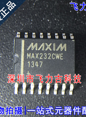100% 全新原装 MAX232CWE+T MAX232CWE MAX232 SOP16 收发器 芯片