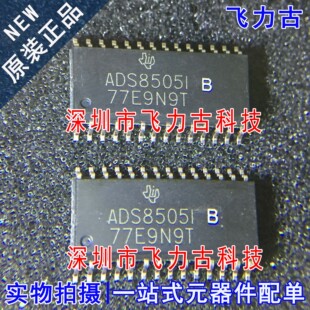飞力古 全新 ADS8505IBDWR ADS8505IBDW ADS8505I B SOP28 芯片IC