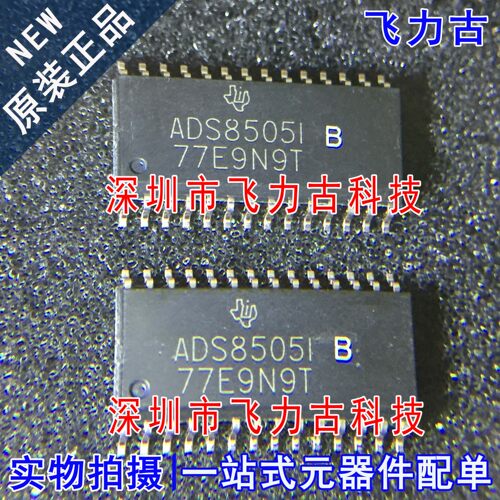 飞力古 全新 ADS8505IBDWR ADS8505IBDW ADS8505I B SOP28 芯片IC