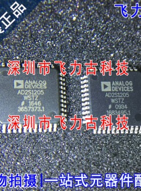 全新原装 AD2S1205WSTZ AD2S1205WST AD2S1205 LQFP44 转换器芯片