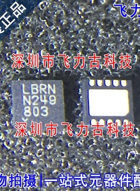 飞力古 全新原装 LTC3422EDD LTC3422 丝印LBRN DFN10 转换器芯片