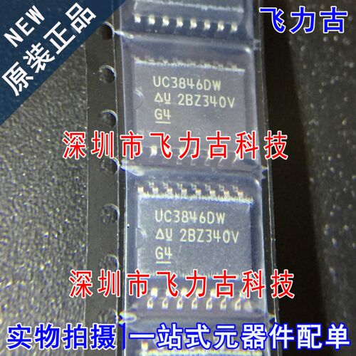100% 全新原装 UC3846DWTR UC3846DW UC3846 SOP16 稳压器 芯片