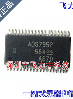 全新原装 ADS7952SBDBTR ADS7952SBDBT ADS7952 B TSSOP38 芯片IC