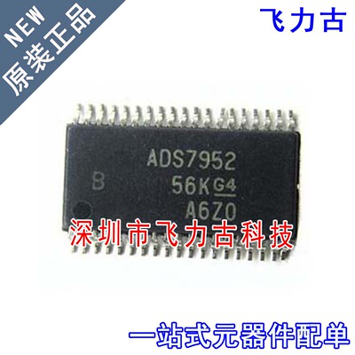 全新原装 ADS7952SBDBTR ADS7952SBDBT ADS7952 B TSSOP38 芯片IC