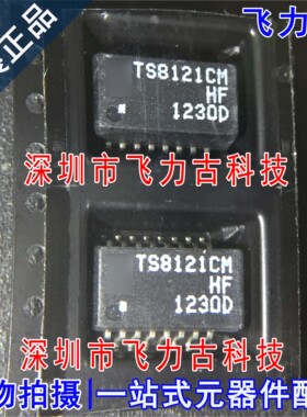 100%全新原装 TS8121CMHF TS8121CM SOP16 信号/音频 网口 变压器