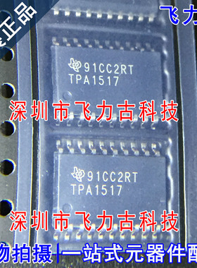 全新原装 TPA1517DWPR TPA1517DWP TPA1517 SOP20 放大器 芯片 IC