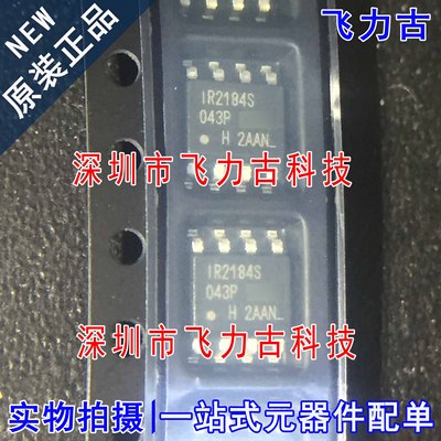 IR2184STRPBF IR2184STR IR2184SPBF IR2184S IR2184 SOP8 芯片