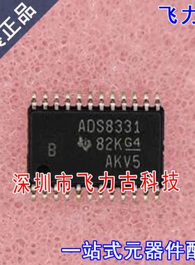 飞力古 全新 ADS8331IBPWR ADS8331IBPW ADS8331 B TSSOP24 芯片