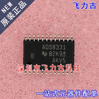 飞力古 全新 ADS8331IBPWR ADS8331IBPW ADS8331 B TSSOP24 芯片
