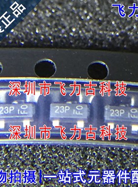 全新 DMP2305U-7 DMP2305U 丝印23P SOT23-3 P沟道 MOS场效应管IC