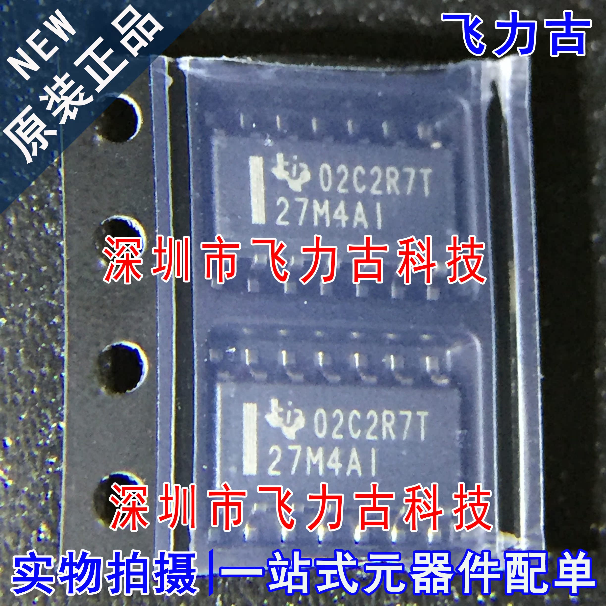 全新原装 TLC27M4AIDR TLC27M4AID TLC27M4AI 27M4AI SOP14 芯片