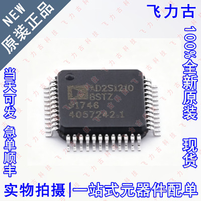 全新原装 AD2S1210BSTZ AD2S1210BST AD2S1210 R/D转换器 芯片